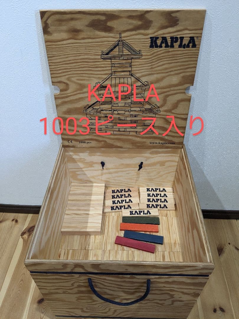 カプラKAPLA 1000ピース