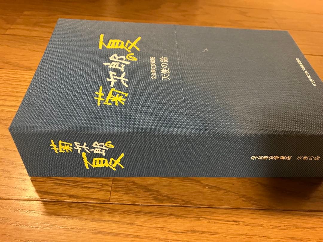 菊次郎の夏 天使の鈴 完全限定愛蔵版 北野武監督 1999年 - メルカリ