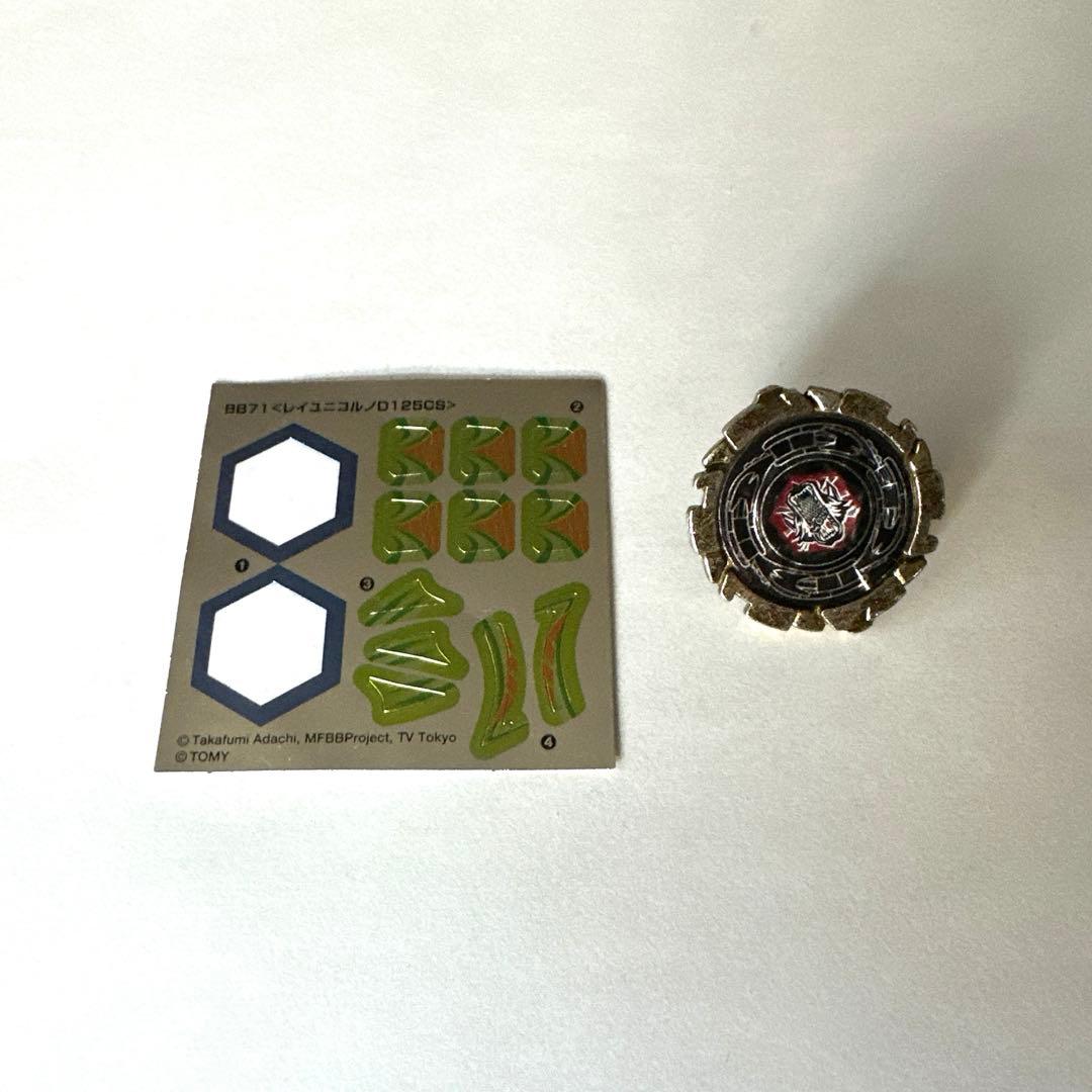 メタルファイト ベイブレード まとめ売り6個 - メルカリ