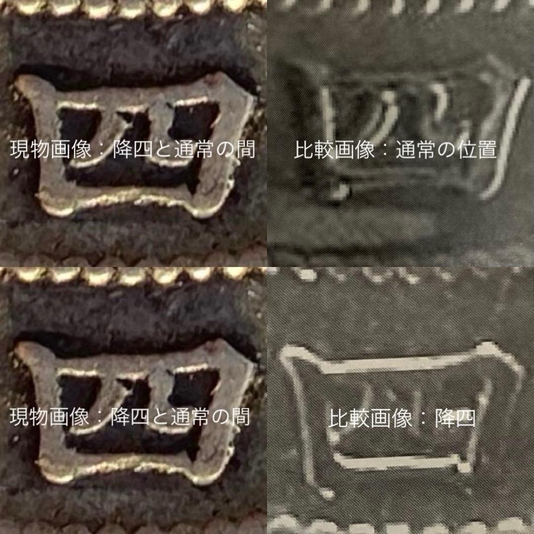 旭日竜大型50銭銀貨 明治4年 前期 ハネ本 低四（降四