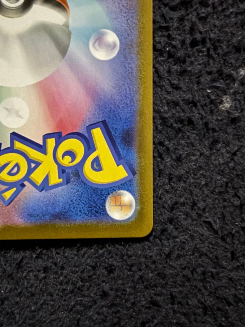 リーリエのピッピex SAR スタートデッキNo.32