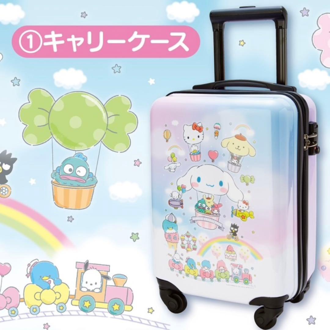 サンリオ 一番くじ キャリーケース - メルカリ