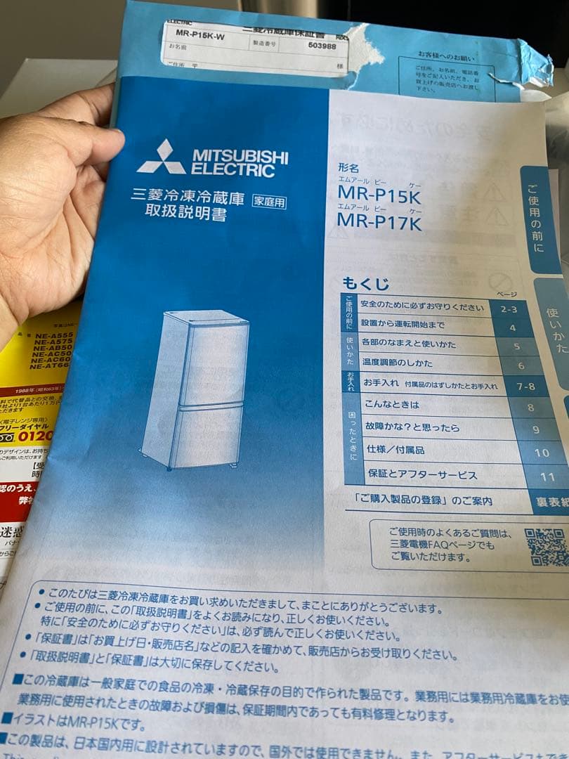 近隣地域限定送料無料❗️超美品　2024年製　三菱冷蔵庫