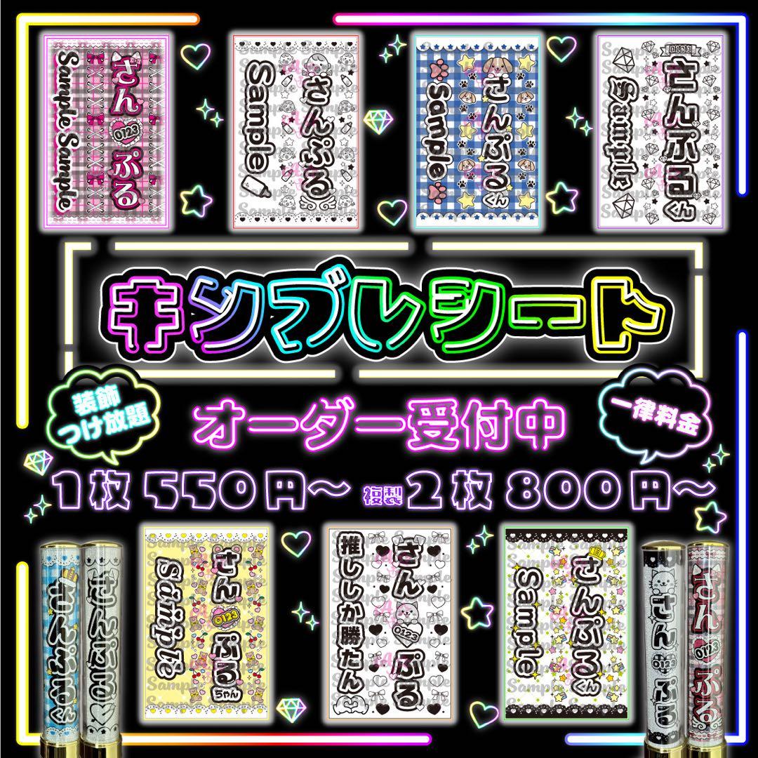 一律料金// キンブレシート オーダーページ ハングルOK 可愛い♡