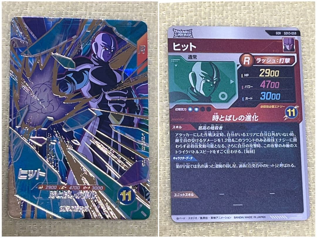 ドラゴンボールスーパーダイバーズ トレーディングカード 引退7枚セット♪オマケ付