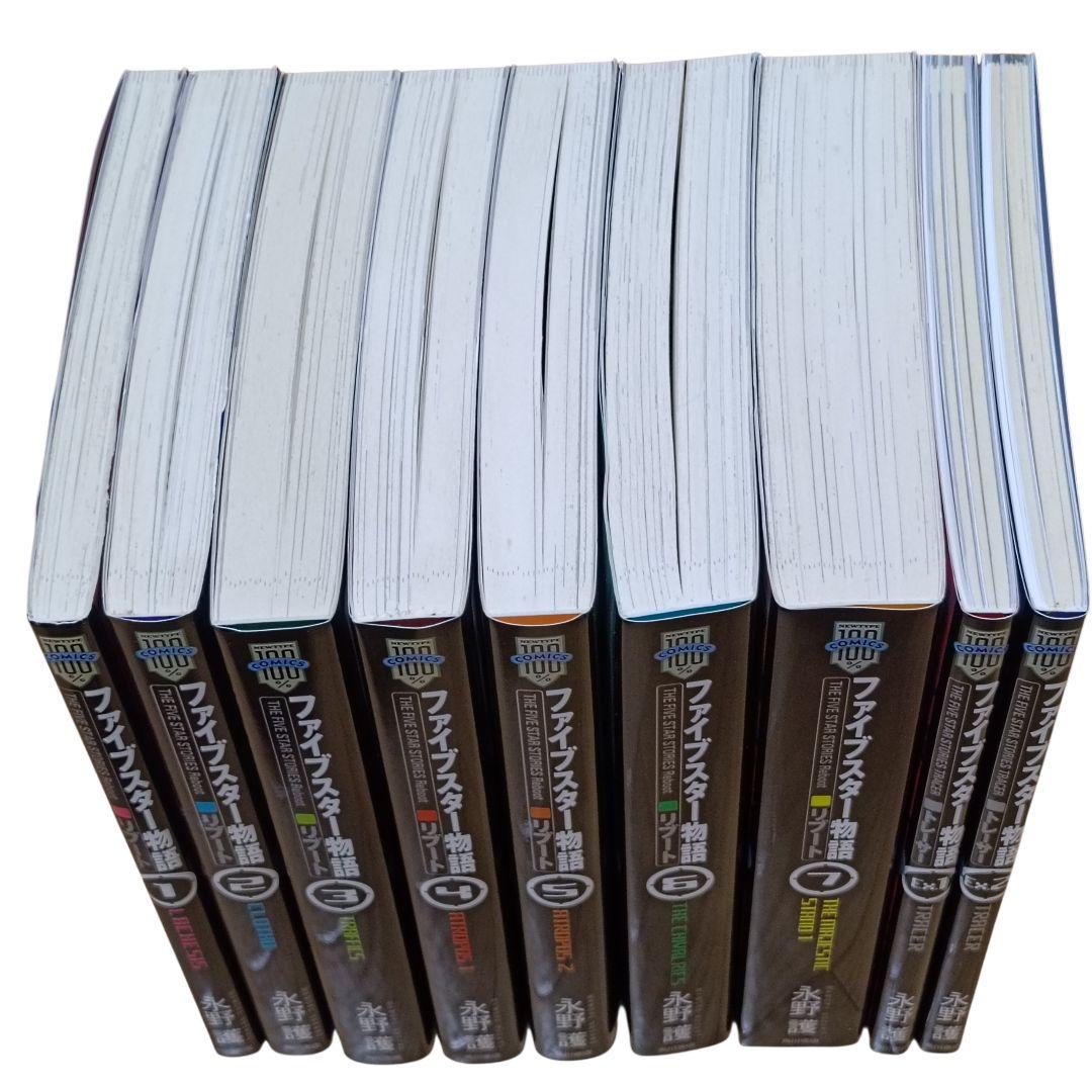 ファイブスター物語リブート 1~7巻 全巻セットトレーサー Ex. 1,2巻