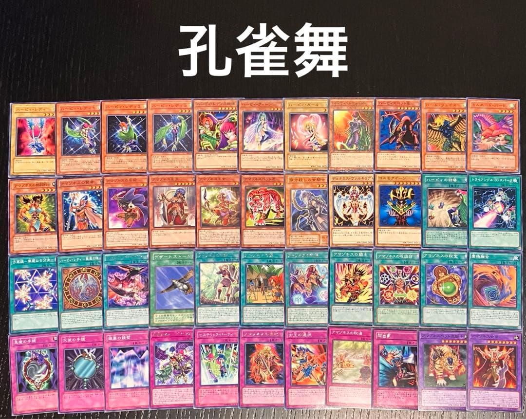 遊戯王　ファンデッキ　キャラデッキ　12セット　まとめ売り　大特価