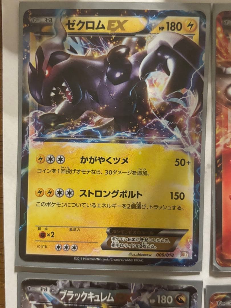 ［美品］ポケモンカード歴代EX18枚セット（2010-13）