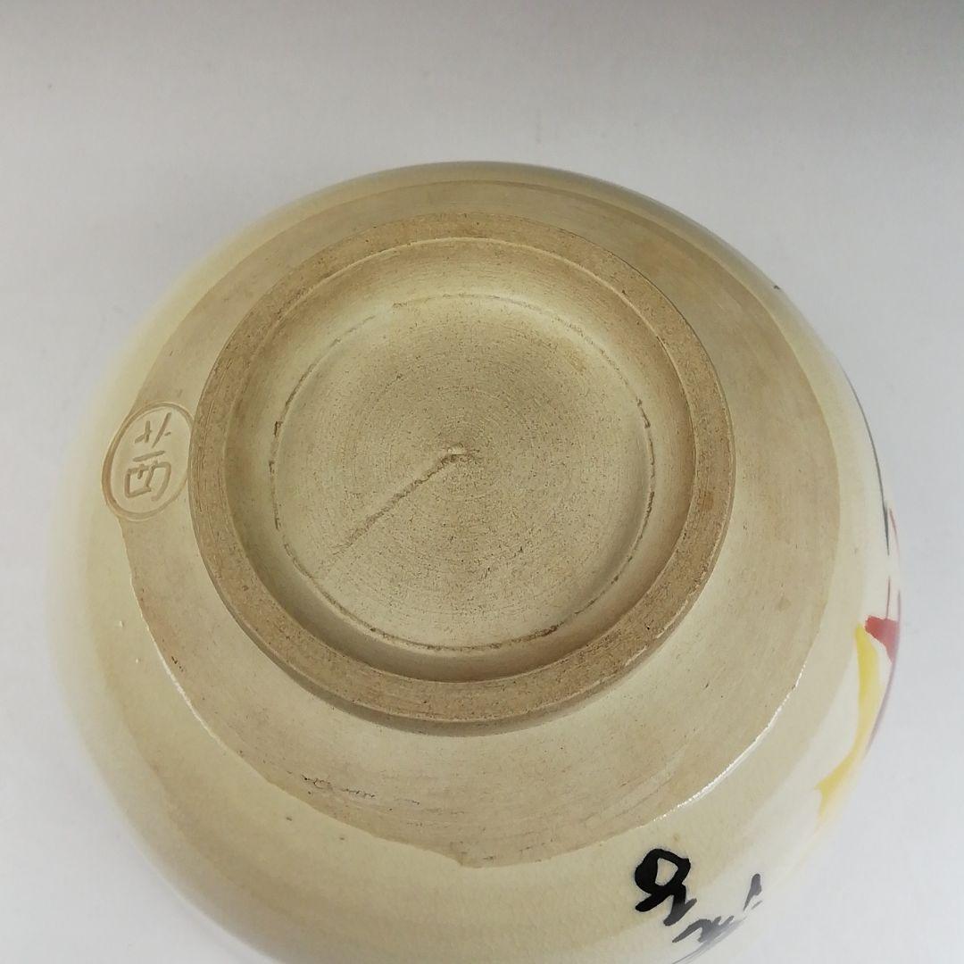 T419 茶碗 『紅葉 澄子 画』『あかね窯』 共箱 抹茶碗 茶道具