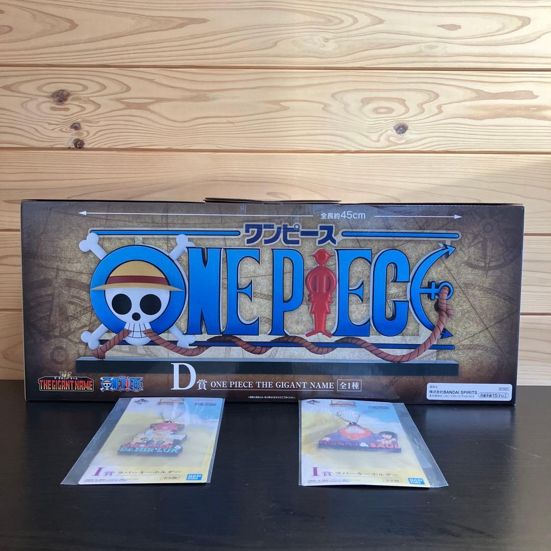 ワンピース 一番くじ D賞 THE GIGANT NAME ギガントネーム - メルカリ