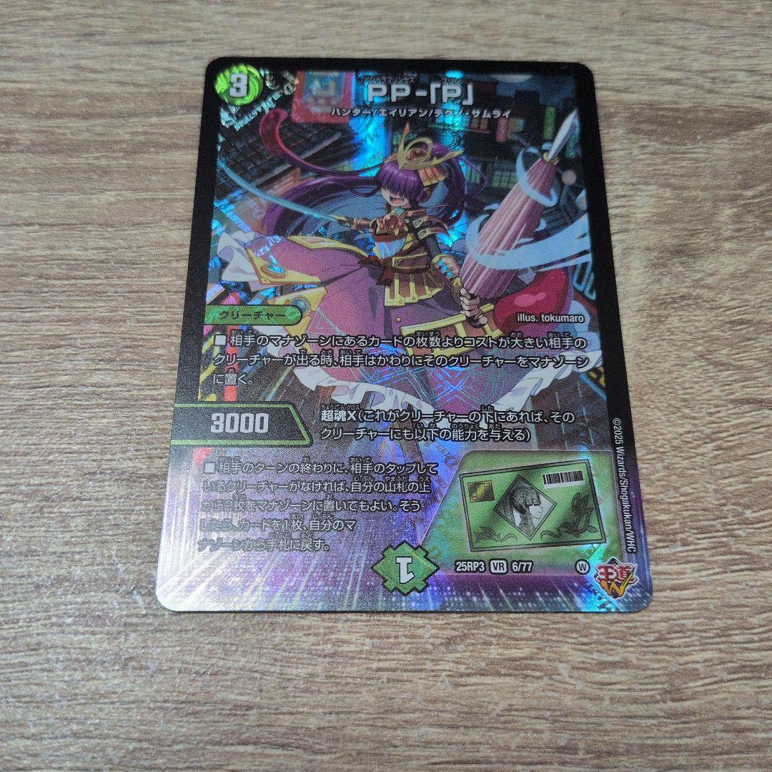 パンドラプリンセス プリン ppp pp-「P」 - メルカリ