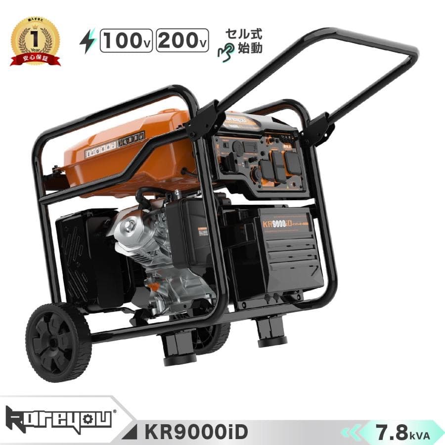 発電機 ガソリン 7.8kVA 最大8.3kVA 正弦波 セル式 20L燃料タン