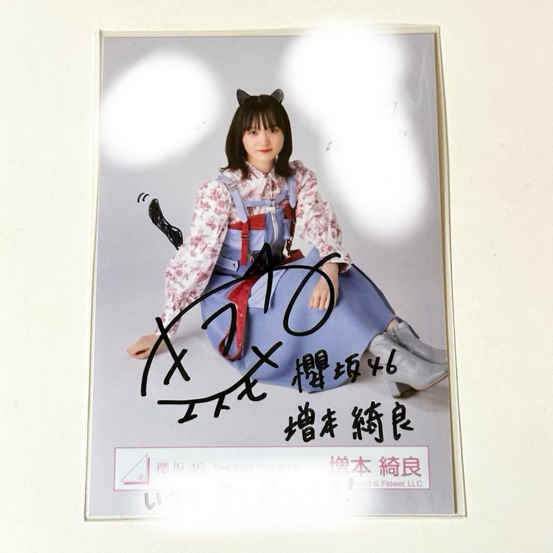 櫻坂46生写真増本綺良直筆サイン入り