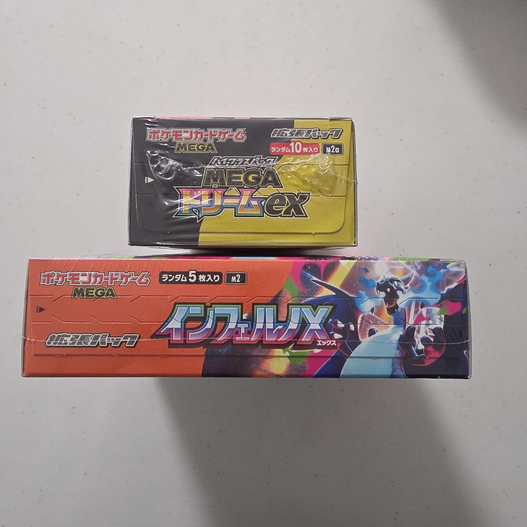 【即日発送】ポケモンカード メガドリームex インフェルノX シュリンク付BOX