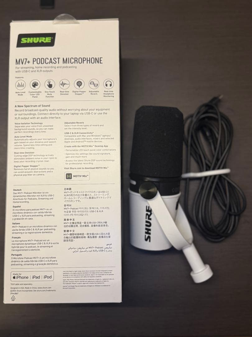 SHURE MV7+ PODCAST MICROPHONE ホワイト