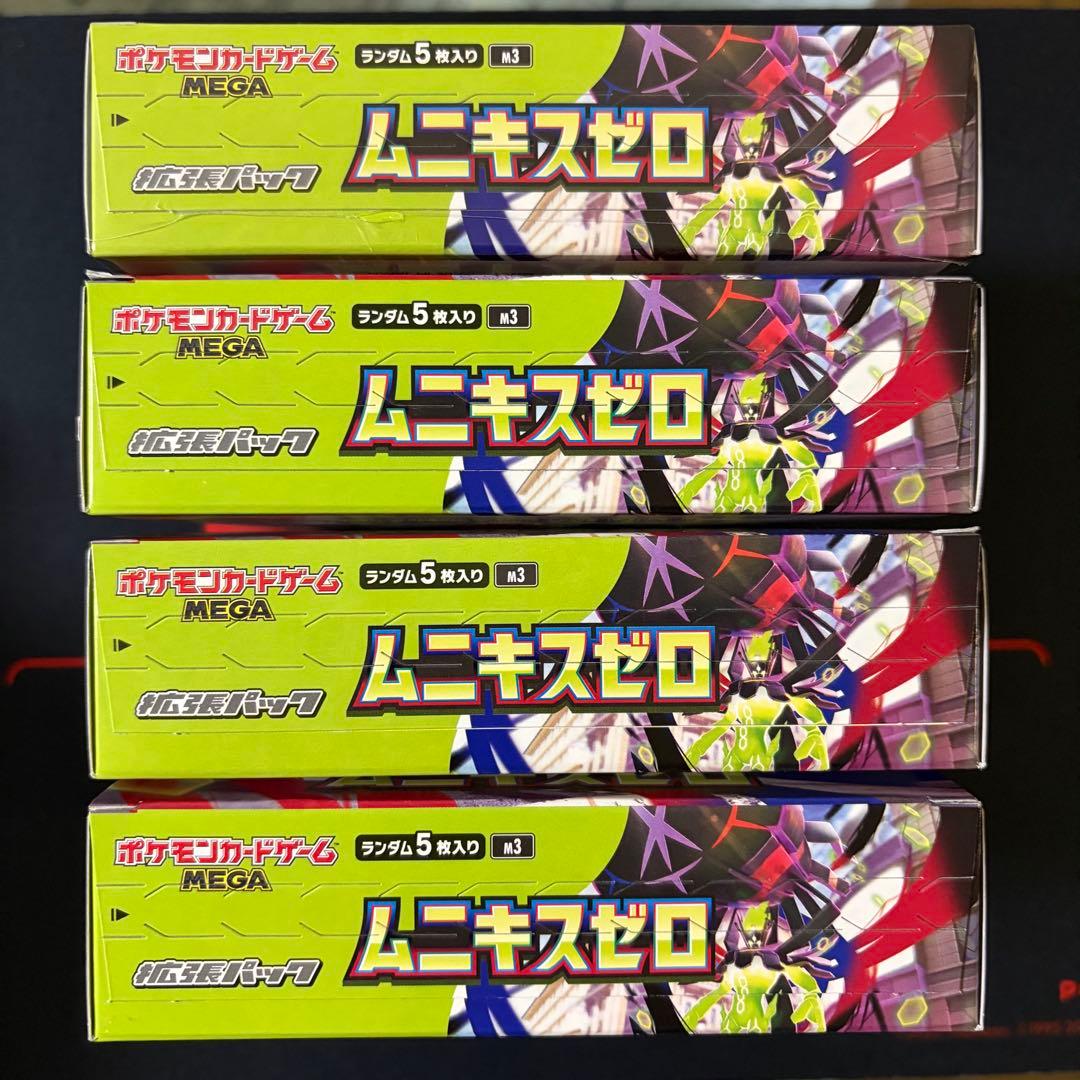 ポケカ　ムニキスゼロ　シュリンク付 1BOX シュリンク無　3BOX