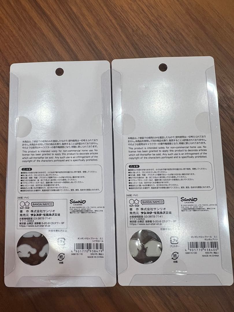 【正規品】サンリオ8種類　ボンボンドロップシール