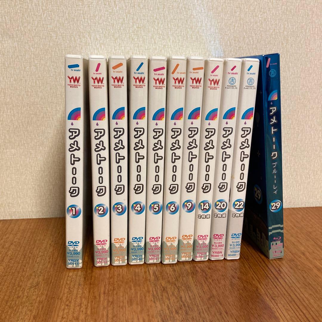アメトーーク DVD Blu-rayセット アメトーーク DVD 1-45巻セット 特典