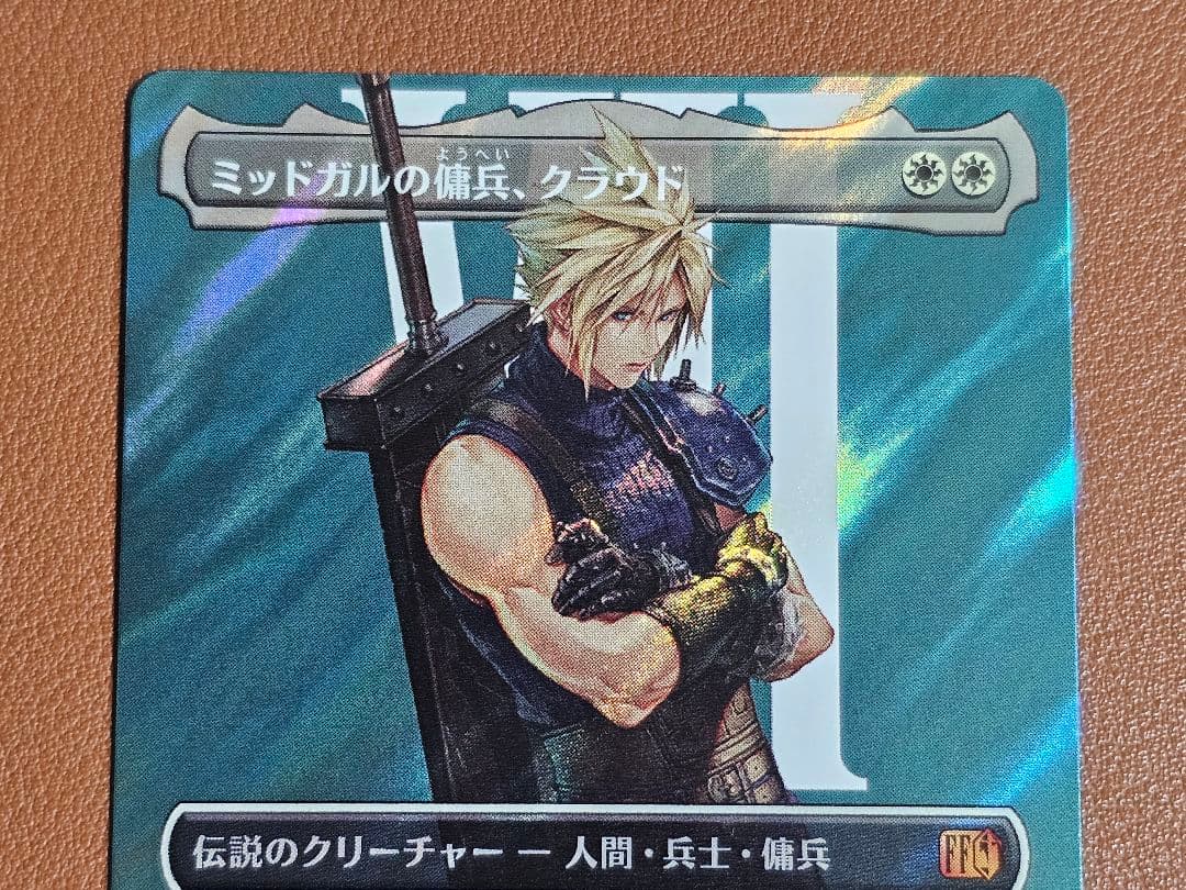 MTG FF ミッドガルの傭兵、クラウド ボーダーレス サージfoil　日本語版