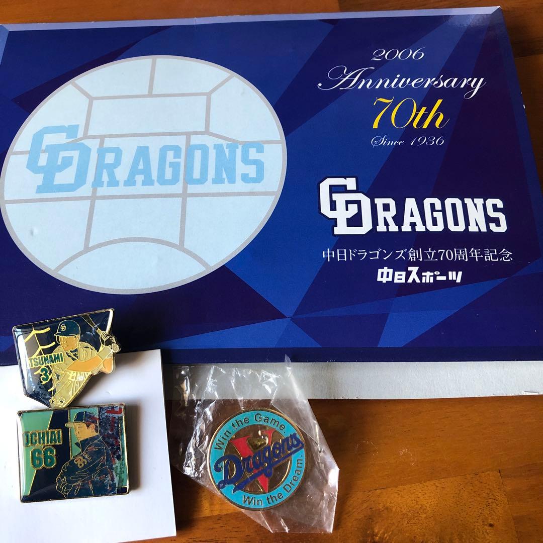 中日ドラゴンズ創立70周年記念 ピンズセット 中日スポーツ - メルカリ