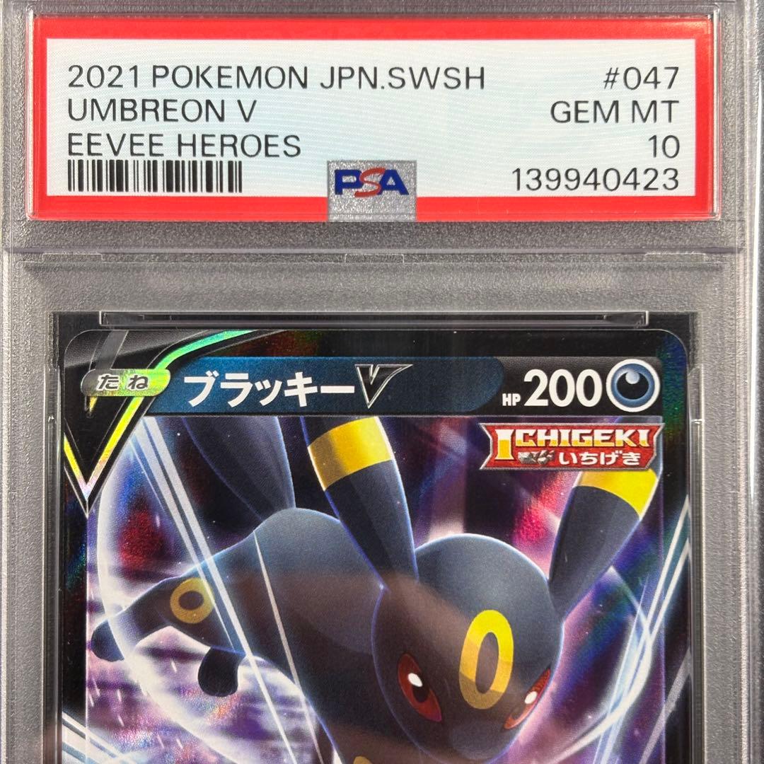 PSA10】ブラッキーV RR イーブイヒーローズ - メルカリ