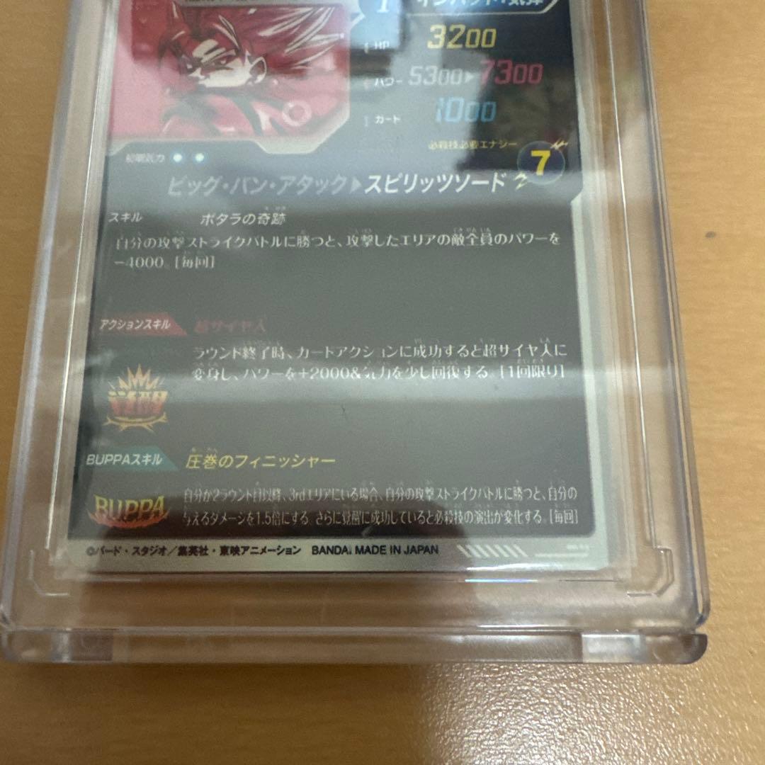 ドラゴンボールダイバーズ パラレル ベジット 完全美品