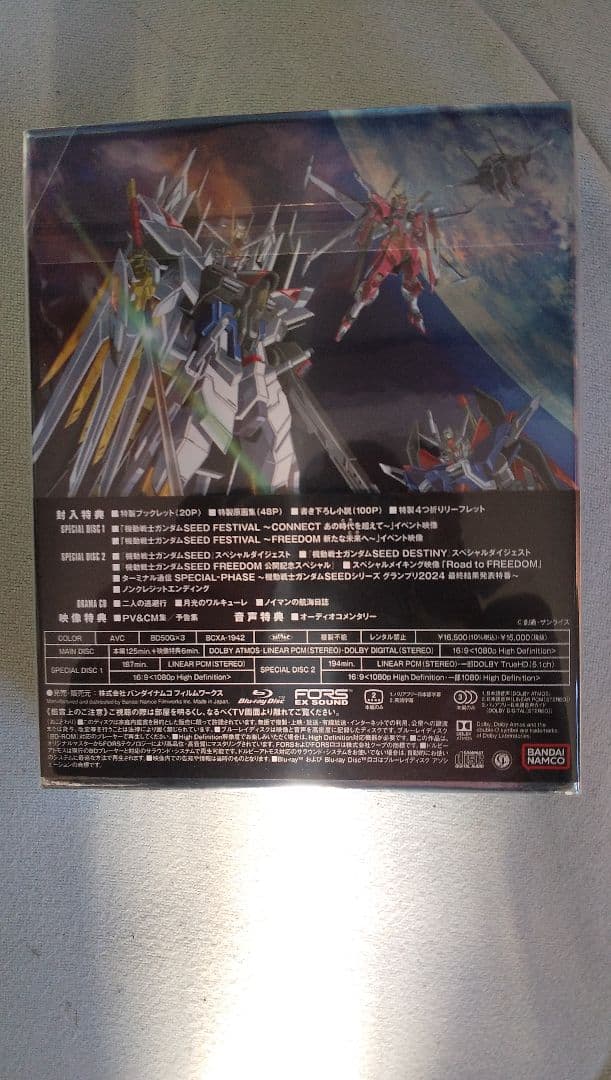 機動戦士ガンダムSEEDFREEDOMBlu-rayMightyEdition