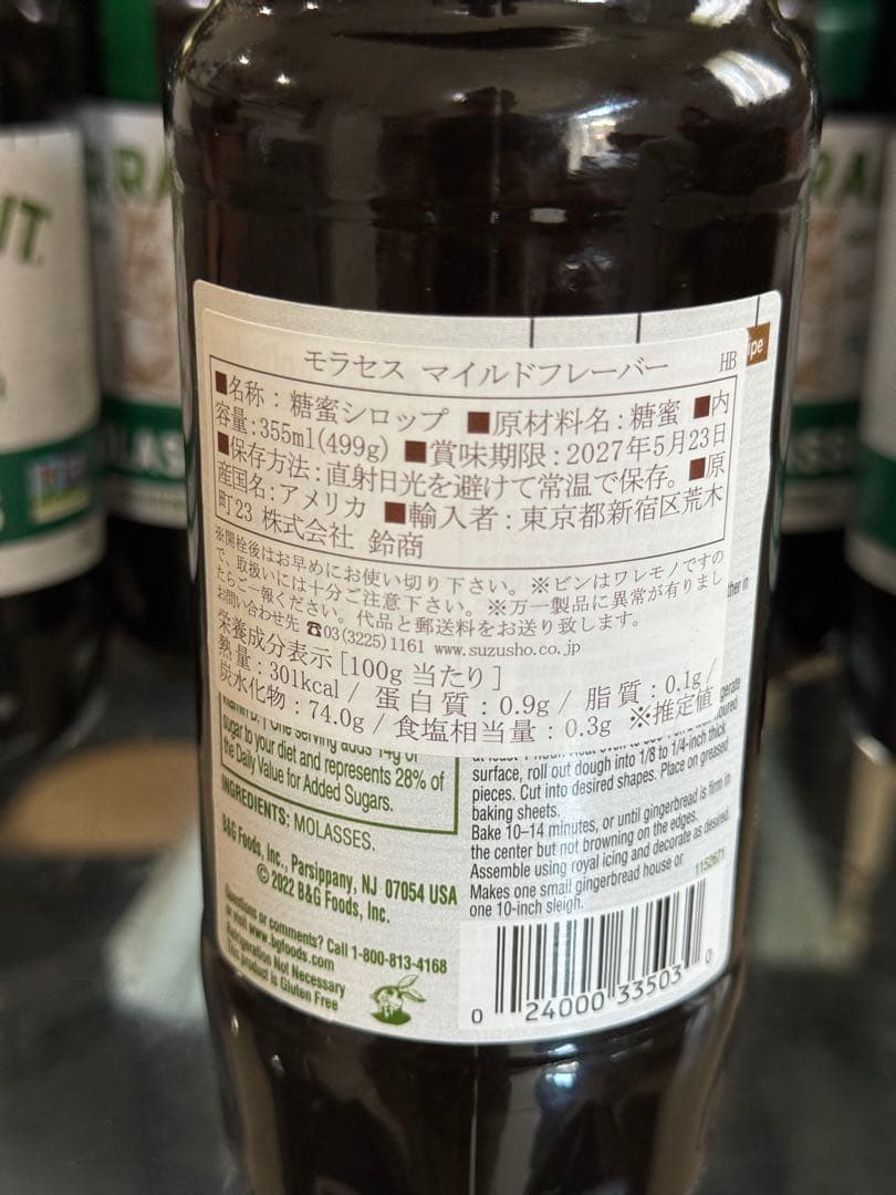 BRER RABBIT molasses 355gml 8 pieces 昆虫ゼリー・エサ BRER RABBIT