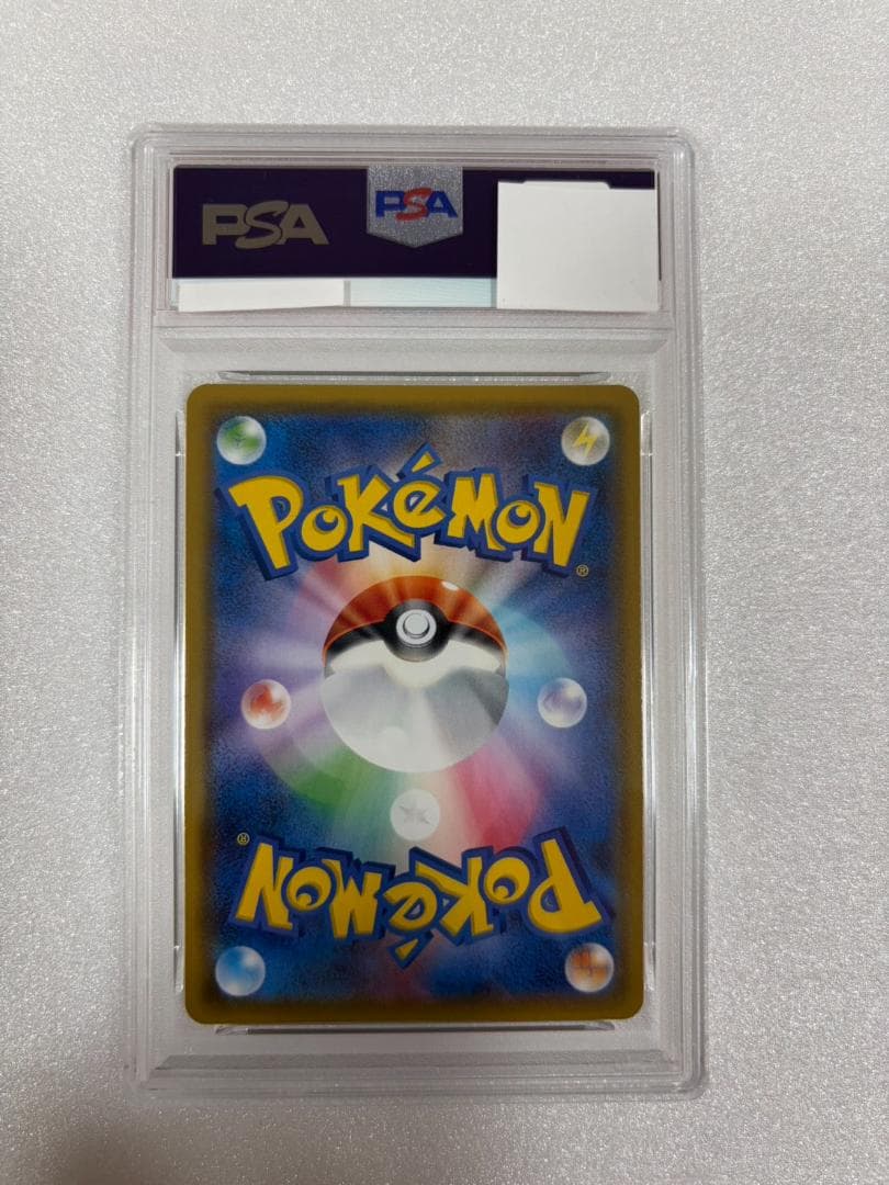 PSA10 ピカチュウ＆セクロム GX 031/095 RR