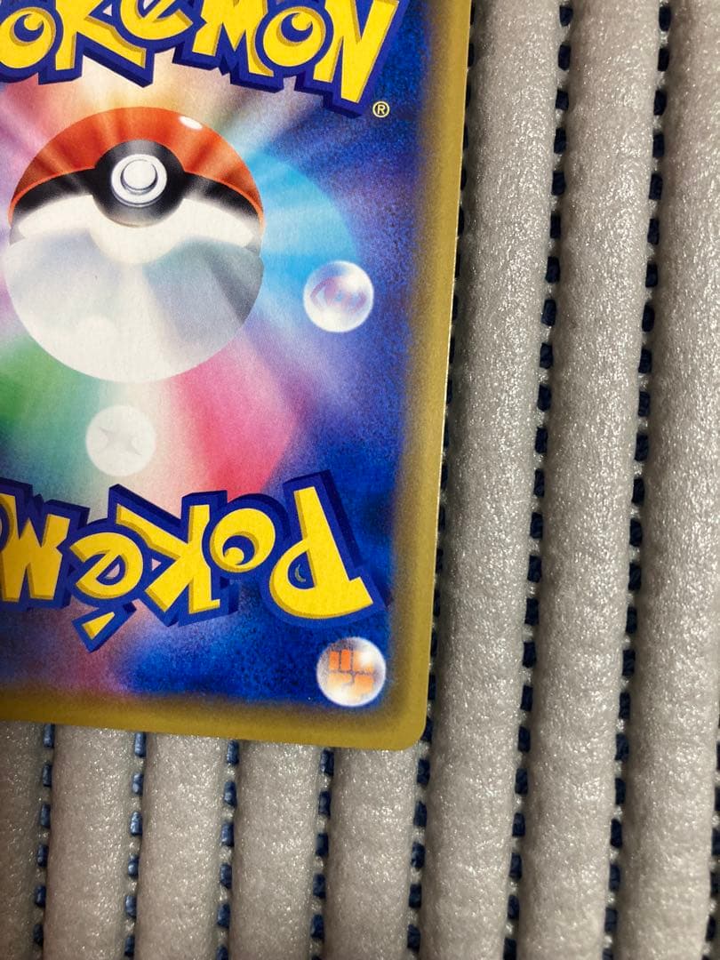 海で遊ぶピカチュウ 真夏のピカピカ大作戦キャンペーン 2枚セット