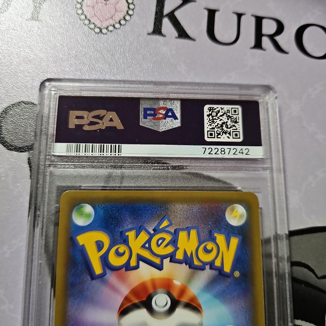 PSA10　ジュラルドンV SR　ポケモンカード
