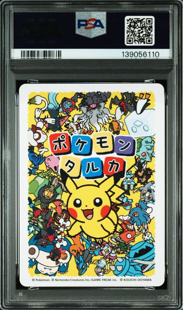 PSA10 ポケモンタルカ　コイキング