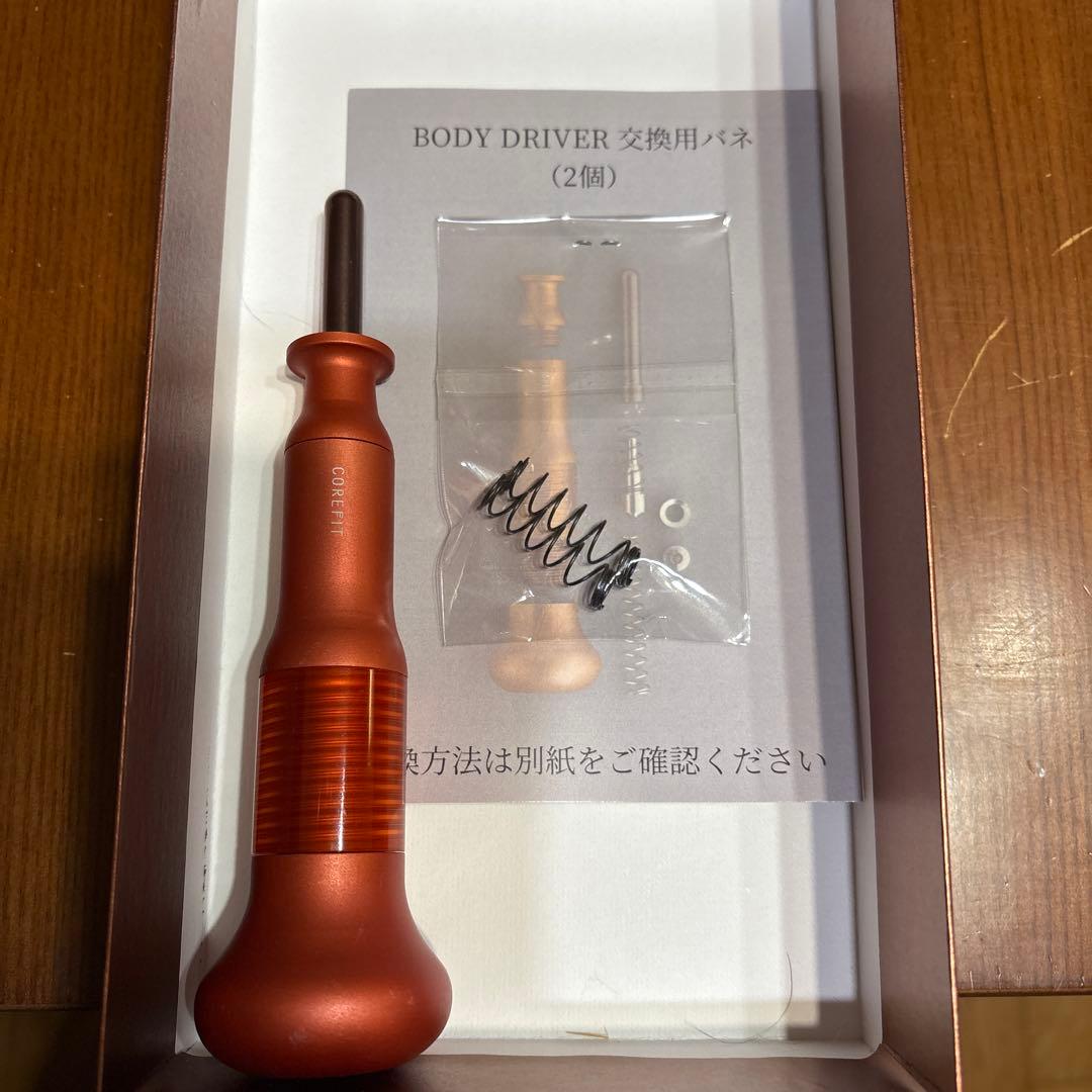 ボディドライバー 2024年夏新作ボディグッズ】Body-Driver｜COREFITの口コミ - #COREFIT