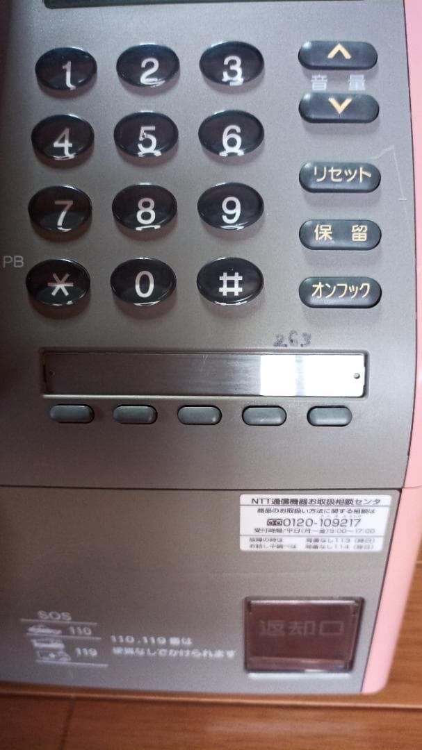NTT PてれほんS NTT特殊簡易公衆電話（ピンク電話）鍵付き 電話