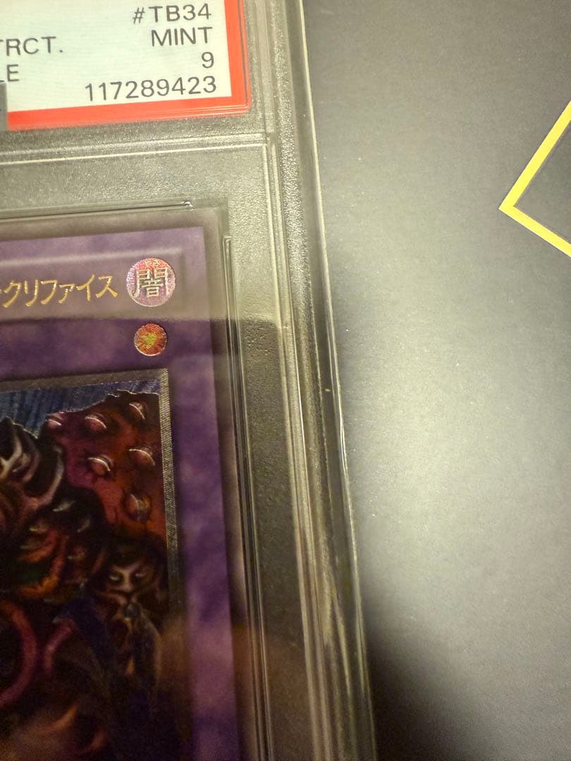 遊戯王　サウザンドアイズサクリファイス レリーフ