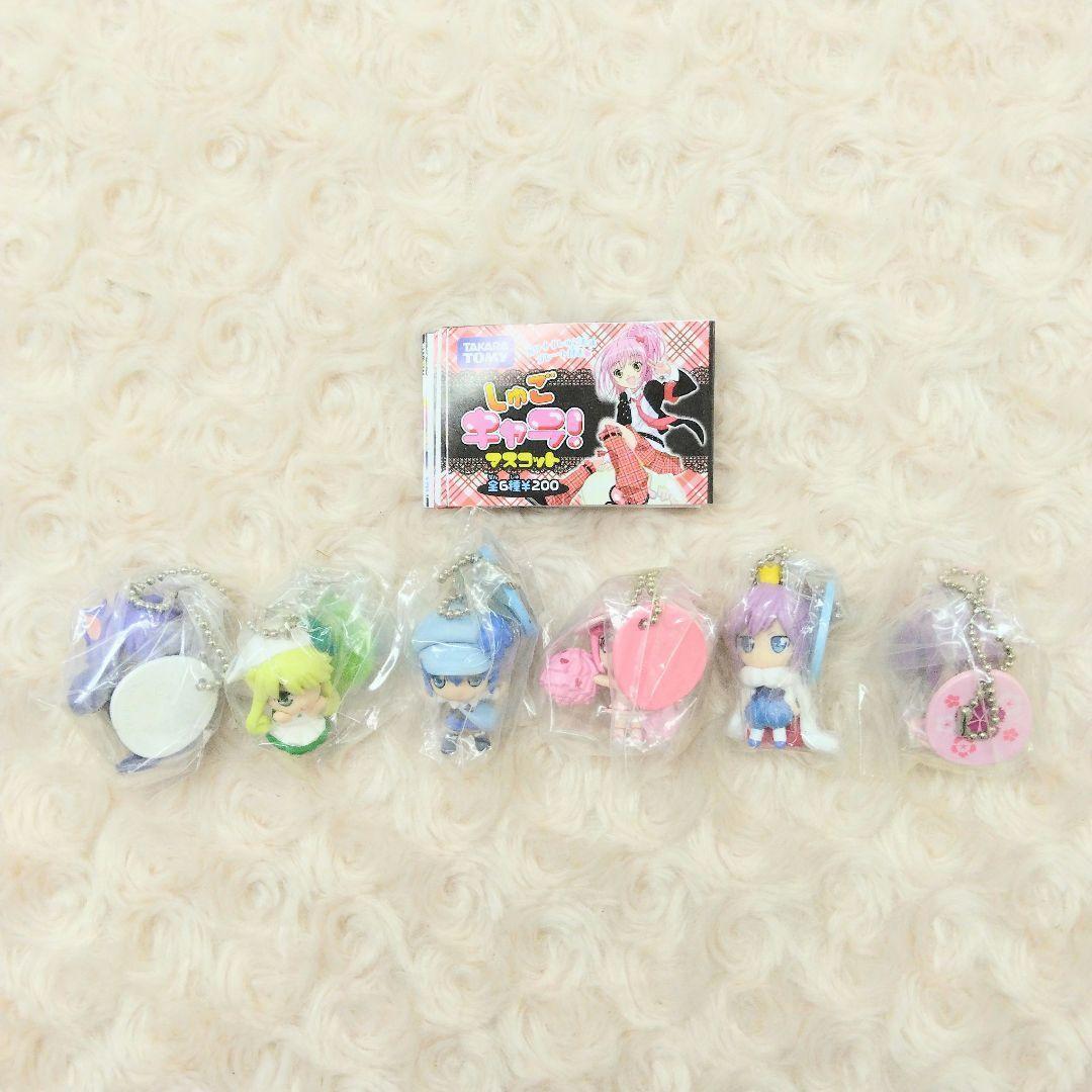 しゅごキャラ キャラチェンマスコット 全6種 コンプリート ガチャ