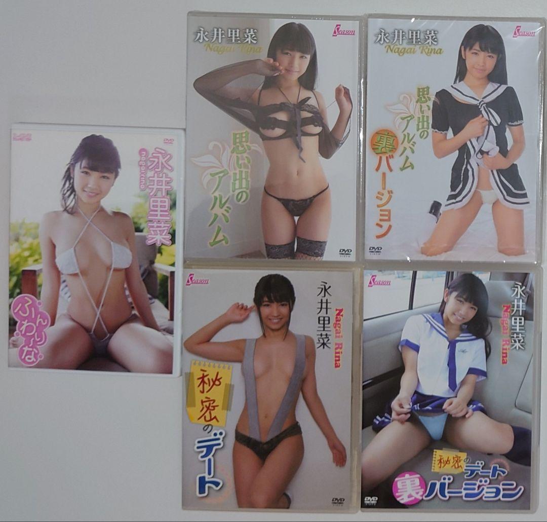 永井里菜 イメージDVD 23タイトル