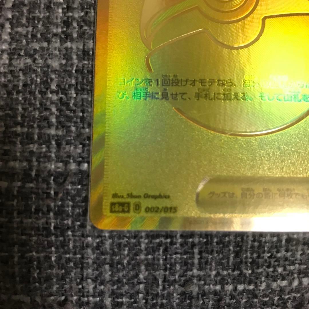 早い者勝ちセール！　ポケモンカード　まとめ売り