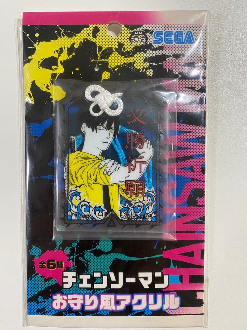 Amazon.co.jp: 【チェンソーマン】お守り風アクリル パワー、東山