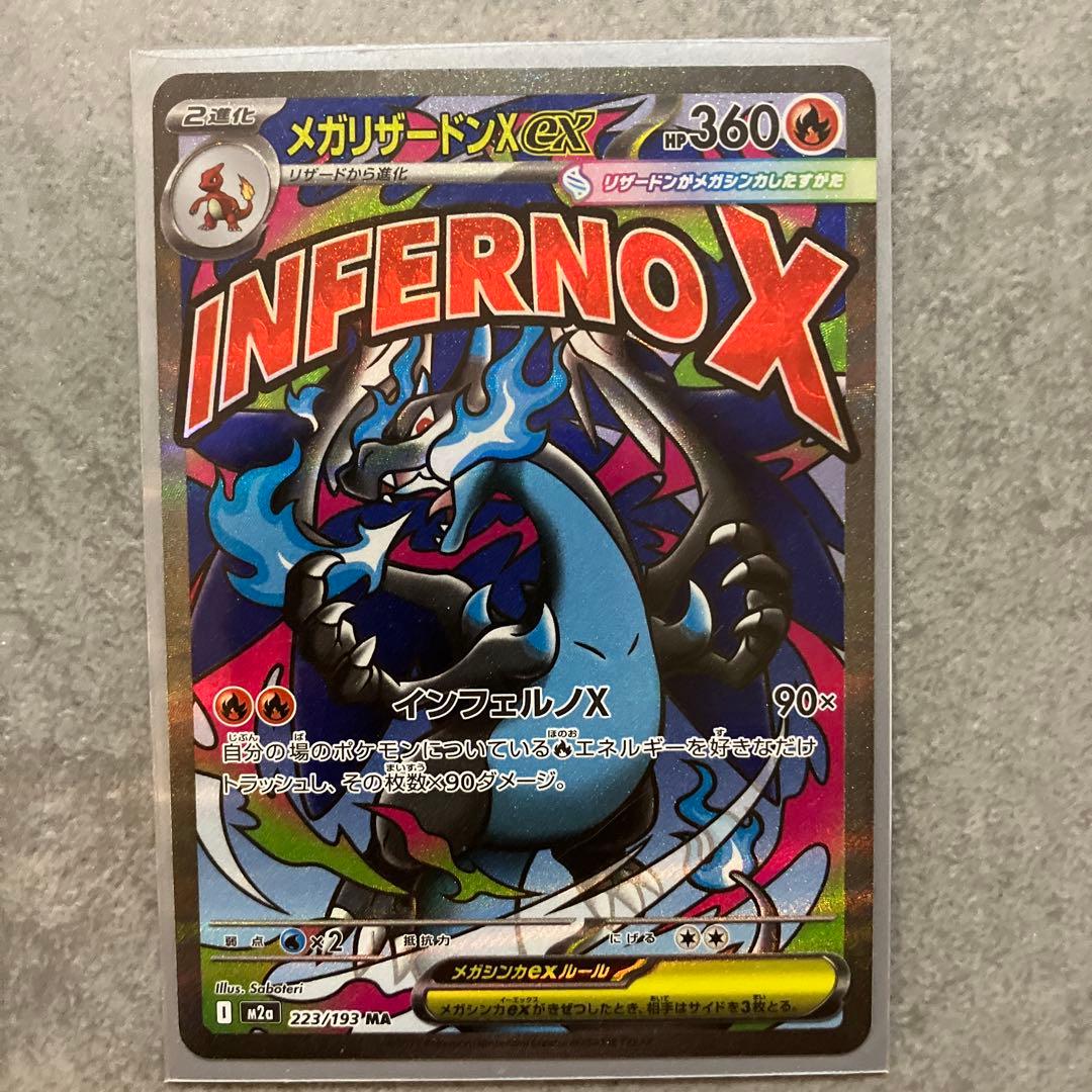 ロケット団のミュウツーSARエーフィex SAR リザードン￼XMA