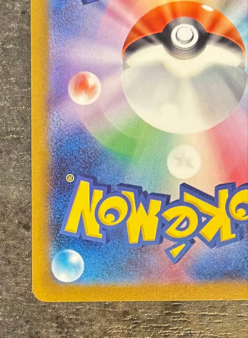 メガゲンガーex sar 【美品】