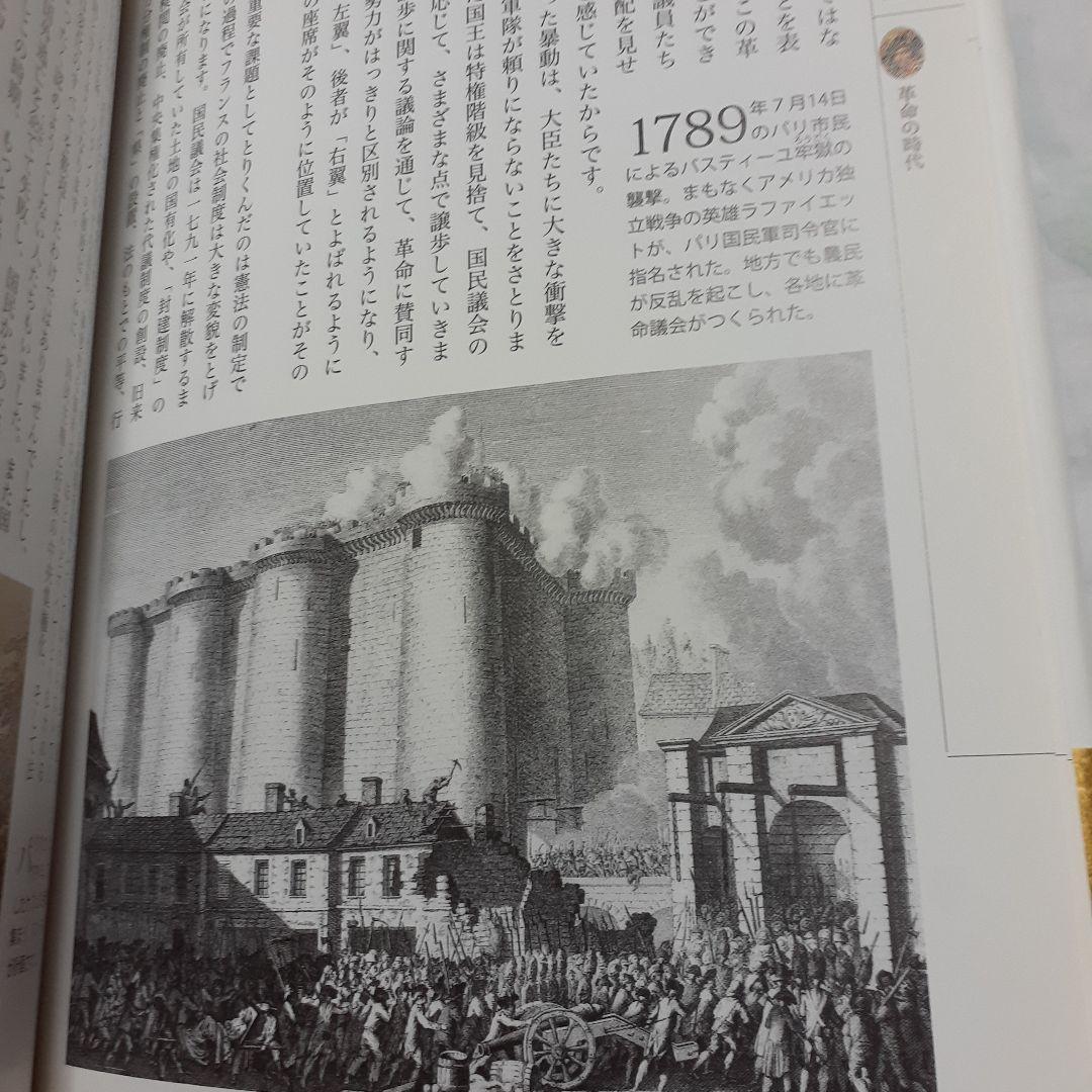 図説 世界の歴史全10巻 J.M.ロバーツ 図説 世界の歴史 全巻 創元