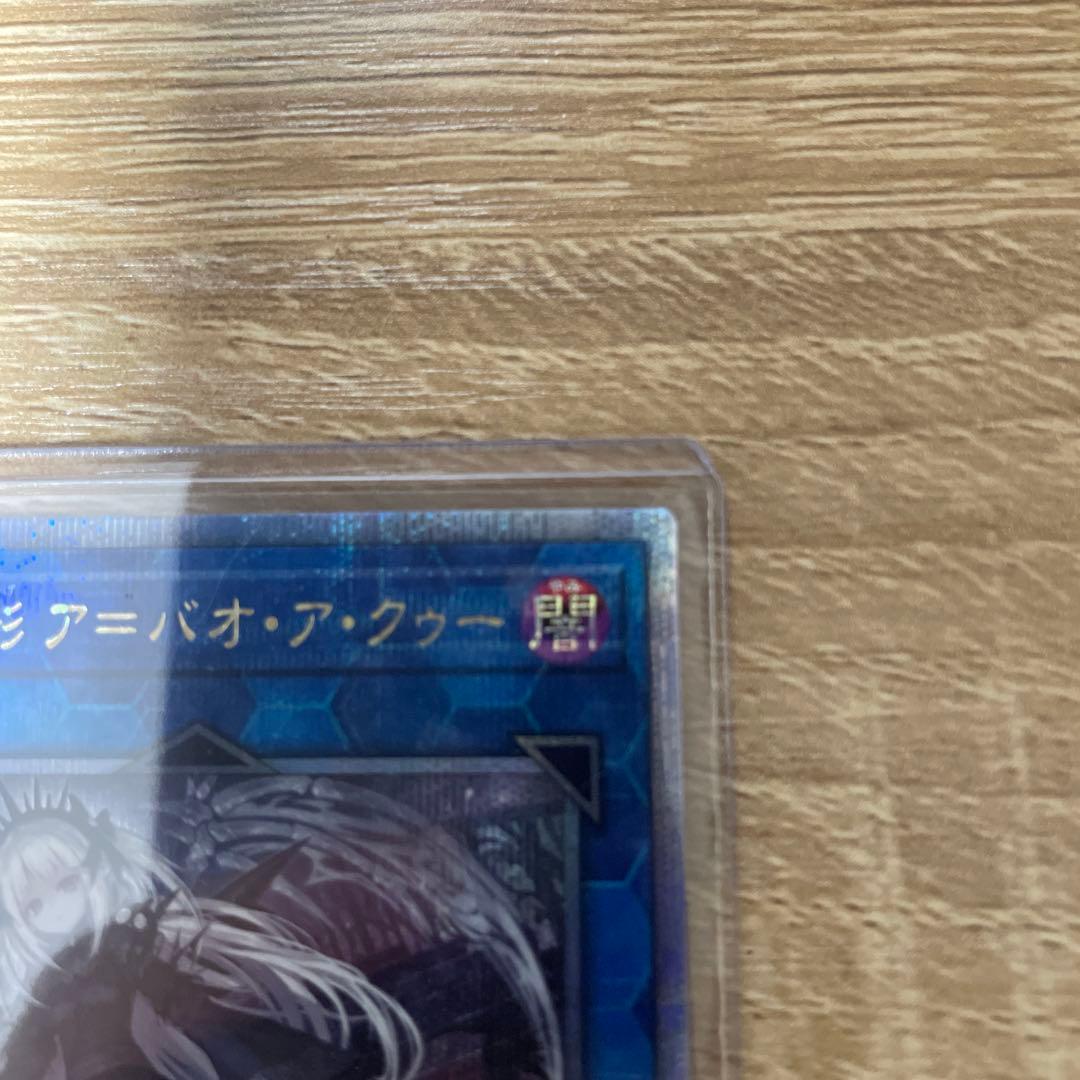 光なき影　ア＝バオ•ア•クゥー