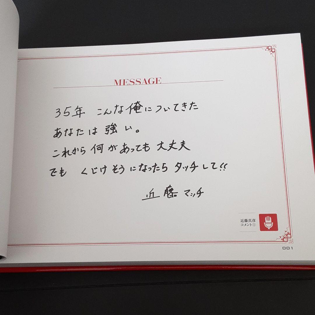 マッチにタッチ ハードカバーブックレット+簡易ブックレット マッチに