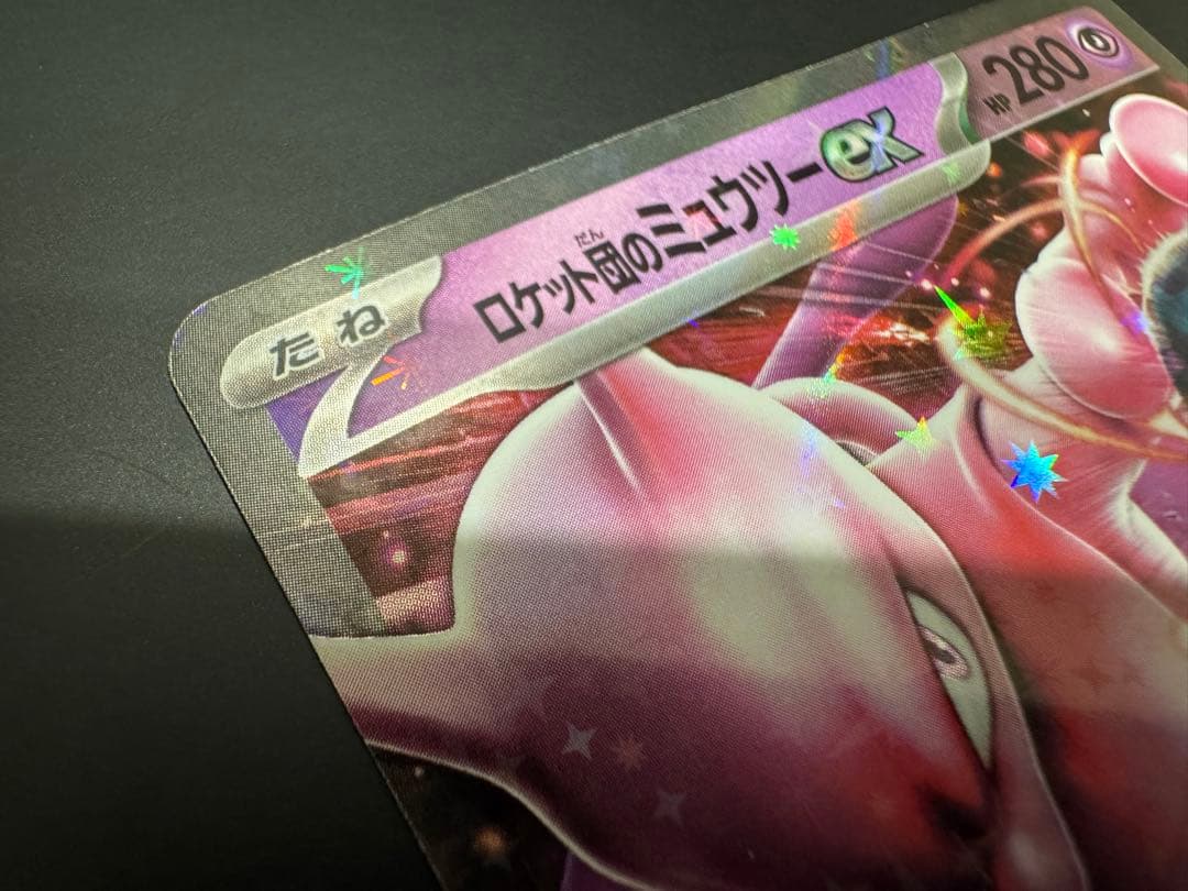 チ*キ様 ロケット団のミュウツーex 【043/M-P CL2026 】プロモカ