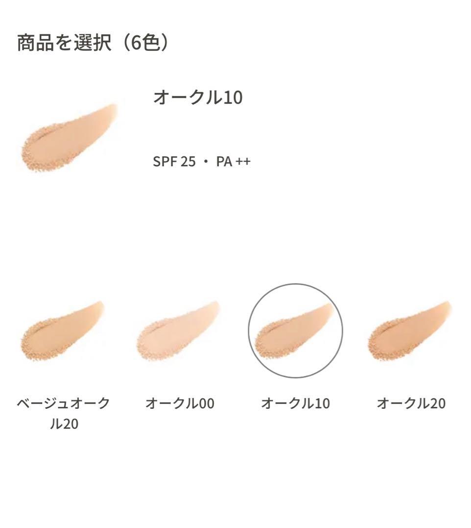 クレドポーボーテタンプードルエクラ II オークル10 ケースブラシ付き