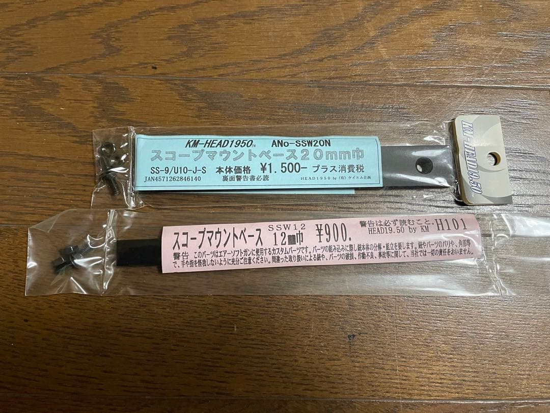 マルコシ UX Super9 PRO スコープ マウント 木スト 他 - メルカリ