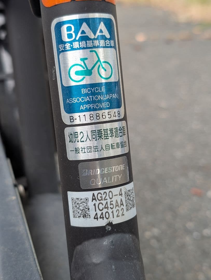 引取限定】非電動シティサイクル チャイルドシート付 黒 ママチャリ 変速付