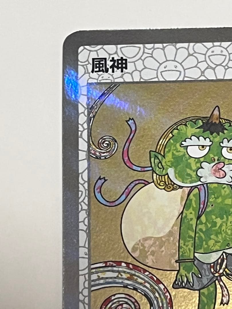 村上隆　トレカ　風神　ホロ　ふるさと納税