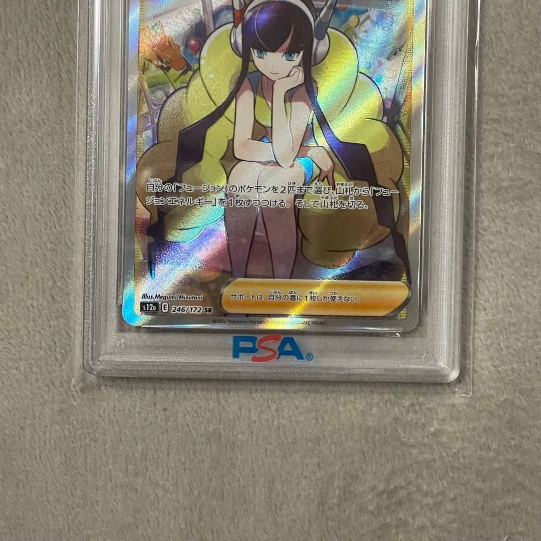 カミツレのきらめき SR PSA10 - メルカリ